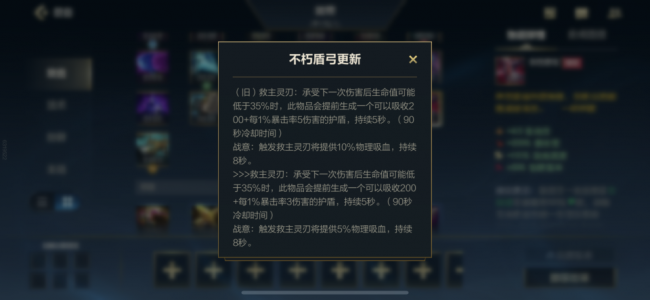 lol手游薇恩出装推荐