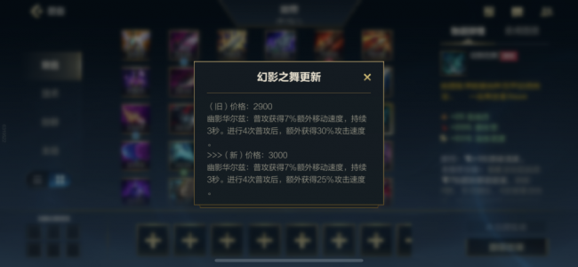lol手游薇恩出装推荐