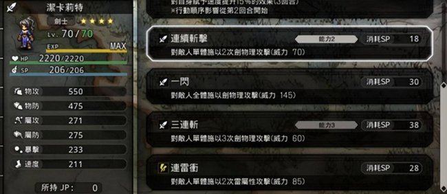 霸者大陆手游哪个职业最强大