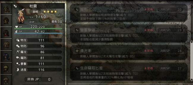 霸者大陆手游哪个职业最强大