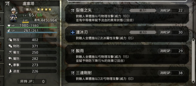 霸者大陆手游哪个职业最强大