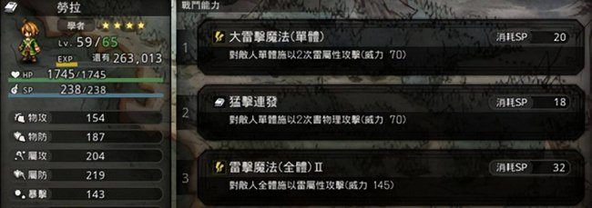 霸者大陆手游哪个职业最强大