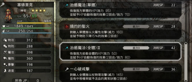 霸者大陆手游哪个职业最强大