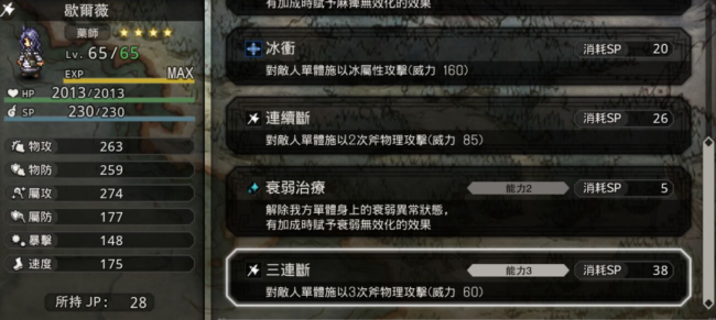 霸者大陆手游哪个职业最强大