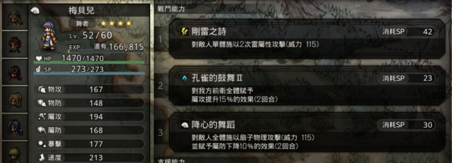 霸者大陆手游哪个职业最强大