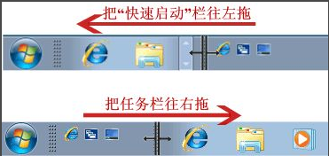 快速启动栏有什么作用和攻略