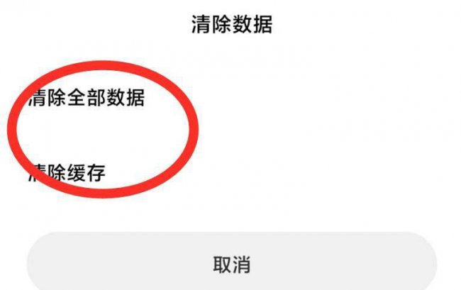 手机运行内存越来越小怎么恢复正常