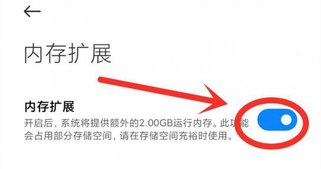 手机运行内存越来越小怎么恢复正常