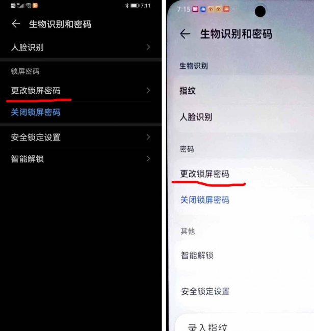 重新设置手机密码在哪里设置的