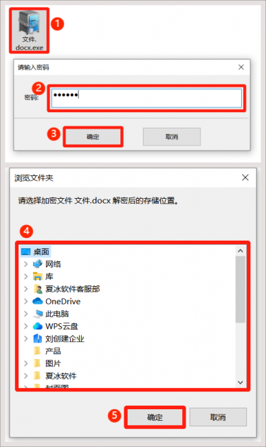 加密的u盘怎么解密文件