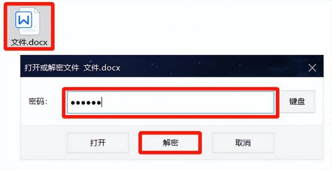 加密的u盘怎么解密文件