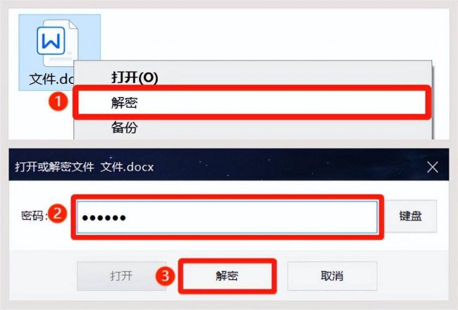 加密的u盘怎么解密文件