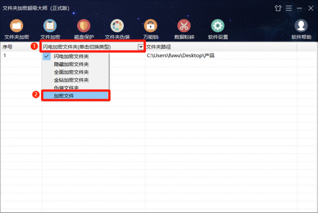加密的u盘怎么解密文件