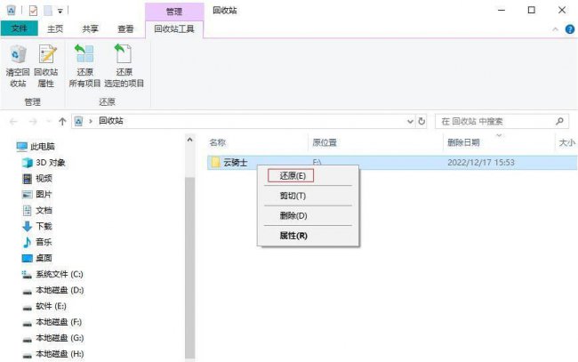 怎样修复电脑硬盘故障