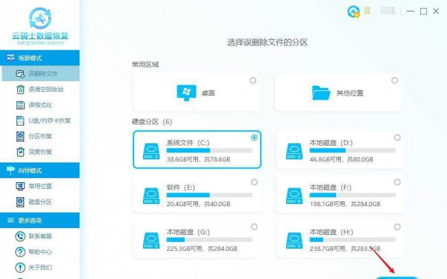 怎样修复电脑硬盘故障
