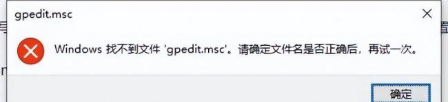 win10打不开本地组策略怎么办