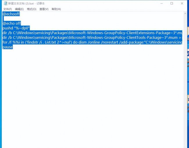 win10打不开本地组策略怎么办