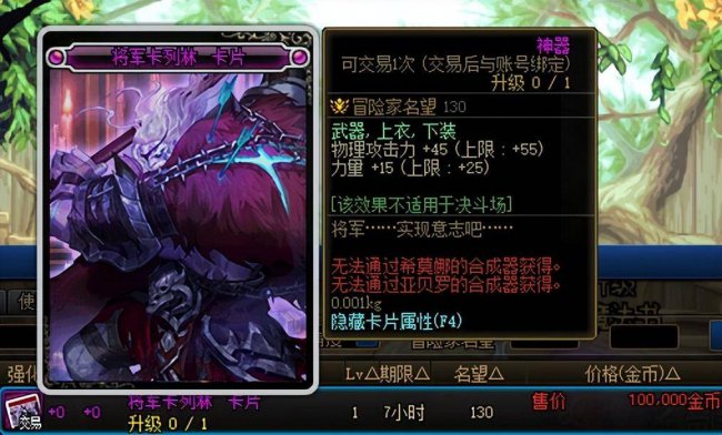 最新dnf首饰宝珠属性大全