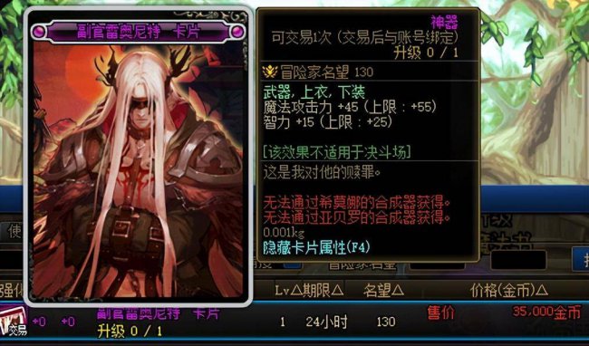 最新dnf首饰宝珠属性大全