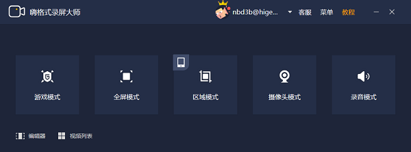 电脑怎么录屏的方法