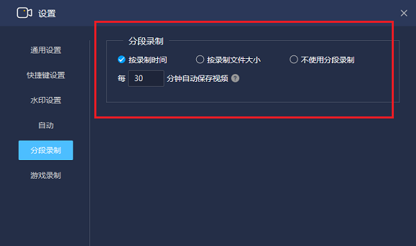 电脑怎么录屏的方法