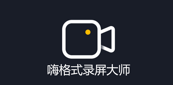电脑怎么录屏的方法