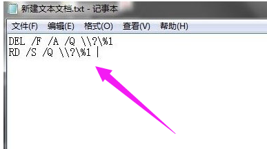 桌面文件夹无法删除怎么办
