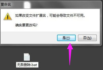 桌面文件夹无法删除怎么办