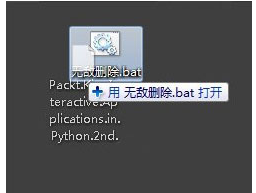 桌面文件夹无法删除怎么办