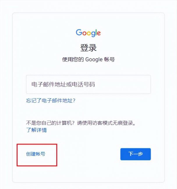国内怎么注册google账号