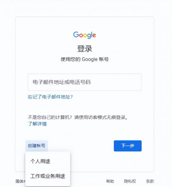 国内怎么注册google账号