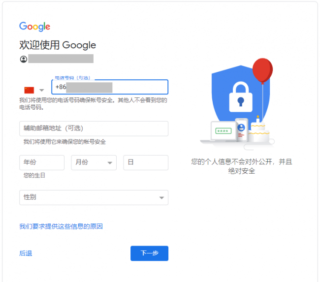 国内怎么注册google账号