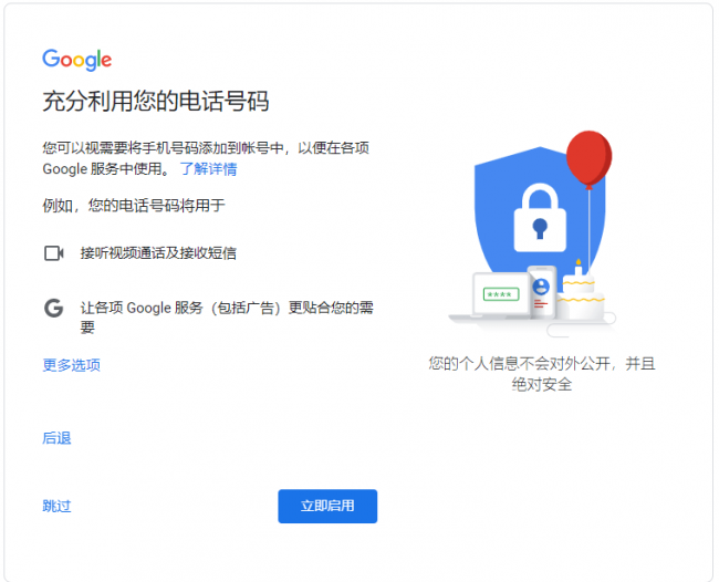 国内怎么注册google账号