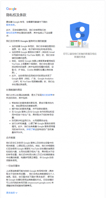 国内怎么注册google账号