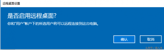 手机远程控制win10电脑软件