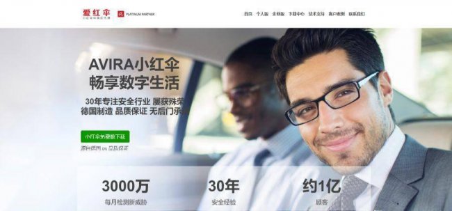 avast杀毒软件好用吗