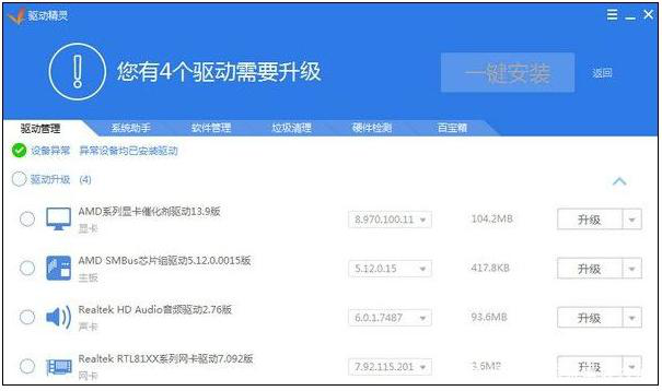 声卡驱动器在哪里打开
