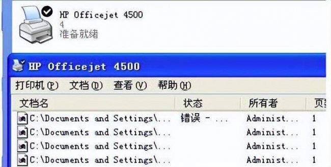 打印显示错误无法打印怎么办