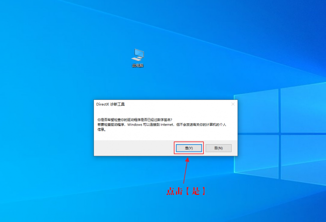 如何查看电脑内存型号及大小参数