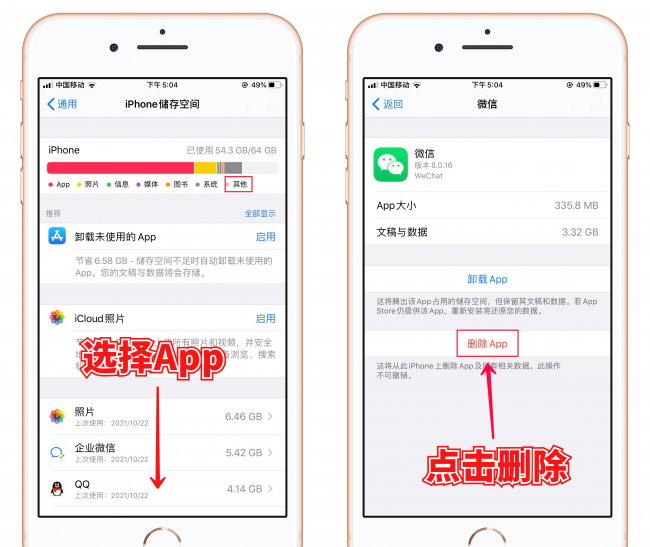 苹果6怎么清除缓存垃圾文件