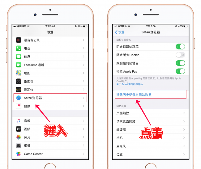 苹果6怎么清除缓存垃圾文件