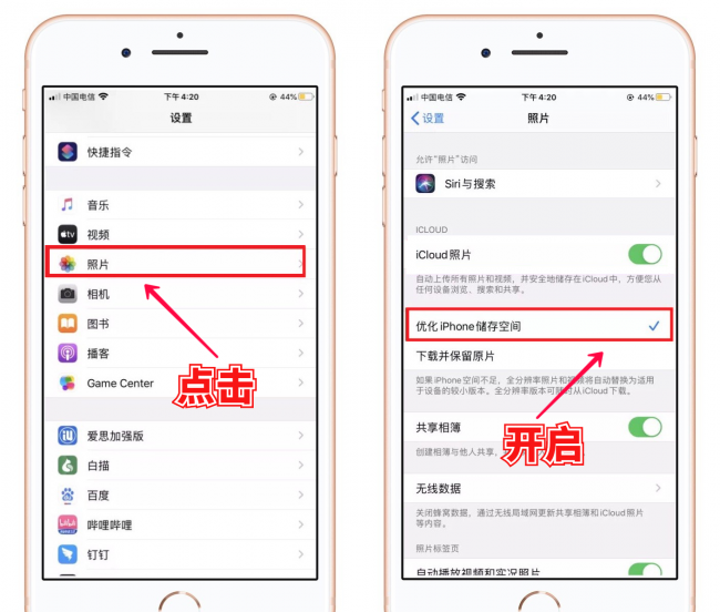 苹果6怎么清除缓存垃圾文件