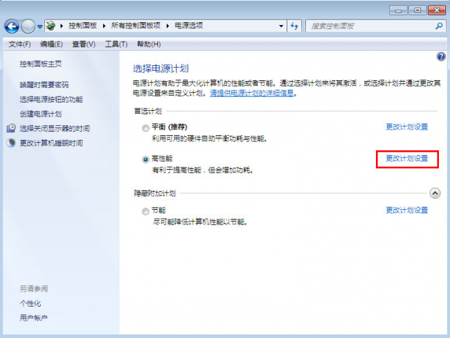 电脑怎么关闭自动锁屏模式