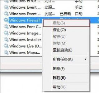 共享打印机错误代码0x000006d9 关于0x0000006d9故障解决方法