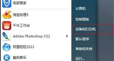 共享打印机错误代码0x000006d9