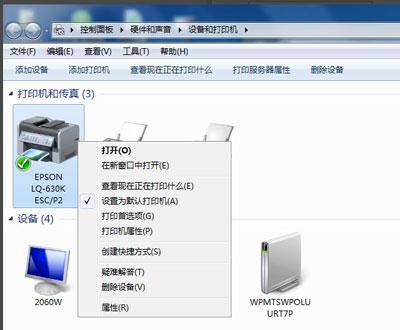 共享打印机错误代码0x000006d9
