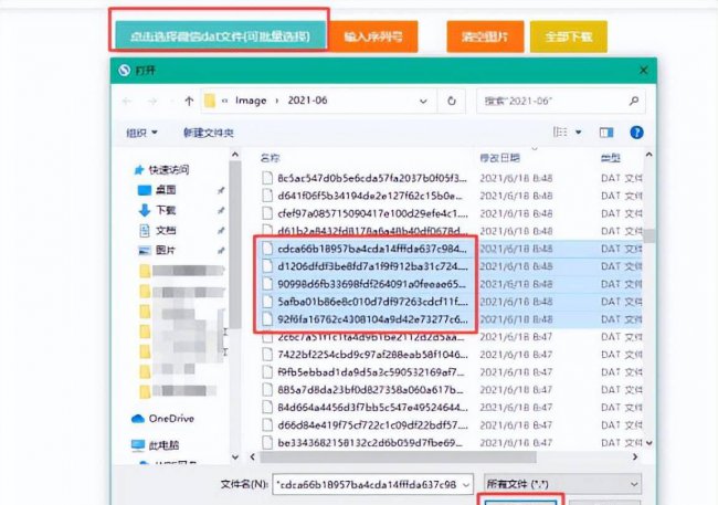 dat格式文件正确打开方式