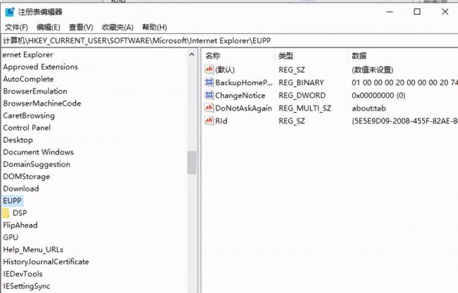 电脑怎样打开注册表编辑器