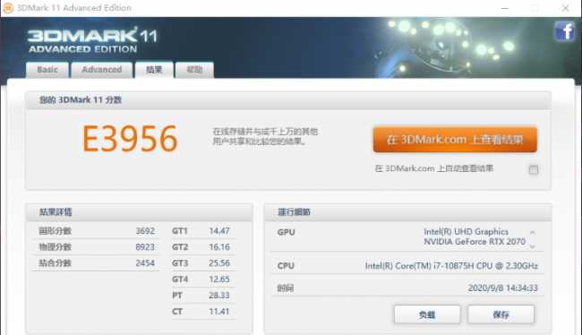 nvidia控制面板更新驱动