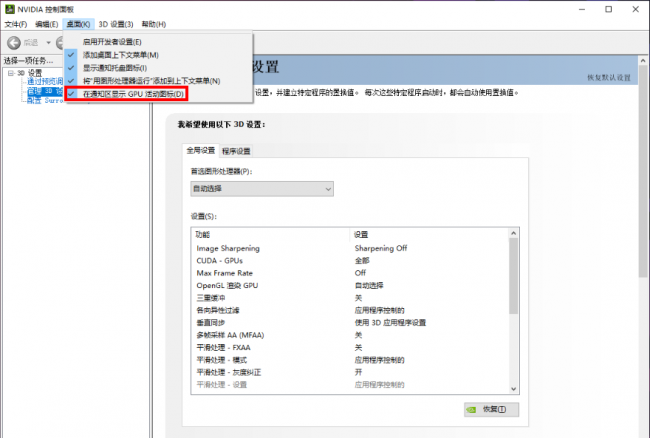 nvidia控制面板更新驱动